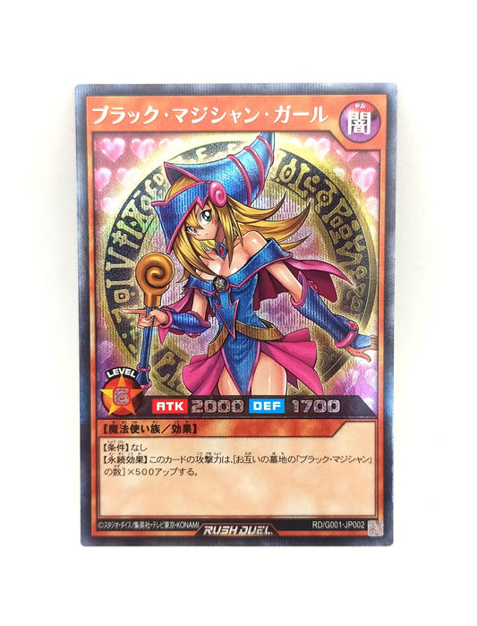 Yu-Gi-Oh! Dunkles Magier-Mädchen limitierte japanische Rush Duel Karte