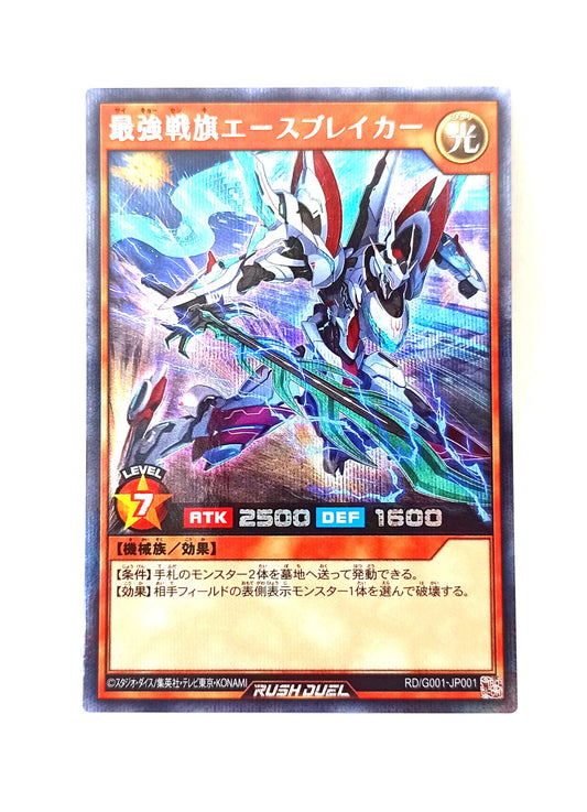 Yu-Gi-Oh! Saikyou Flag Ace Breaker japanische Rush Duel Karte